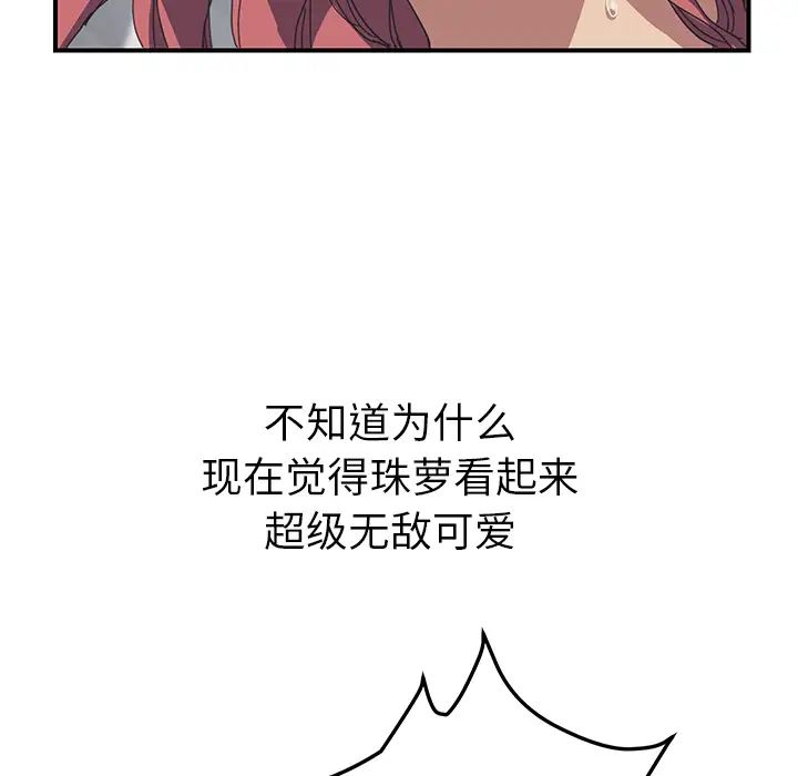 我的野蛮室友第19话-最终话（完结）