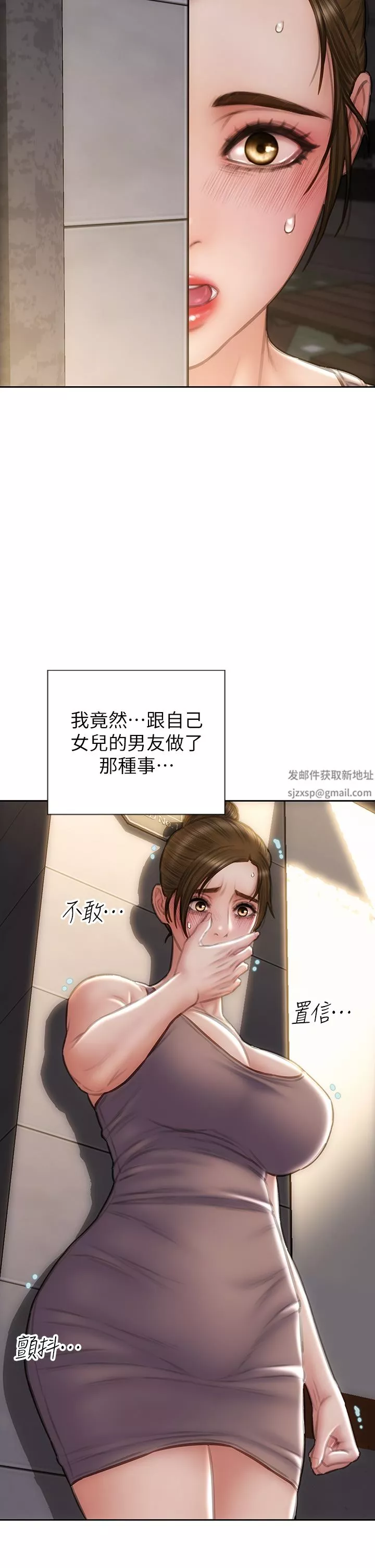 致命坏男人-第72话-復杂的多角关系 - 图片 45