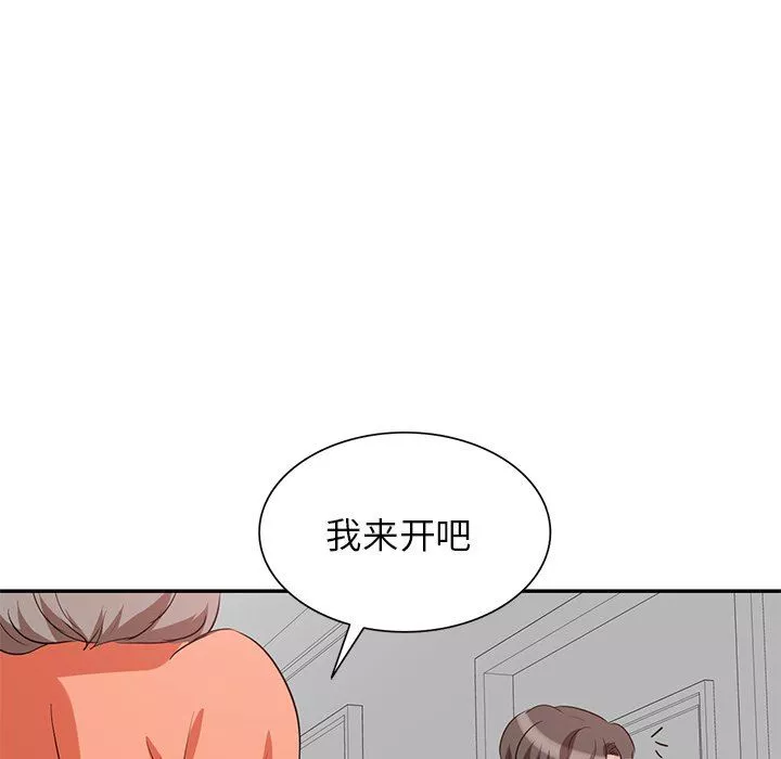 壞壞的大嫂第4話