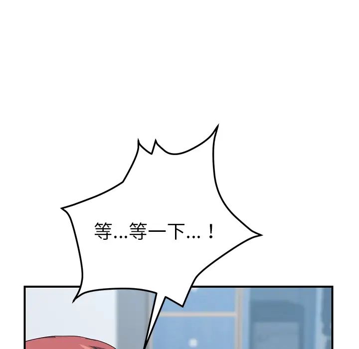 我的野蛮室友第19话-最终话（完结）