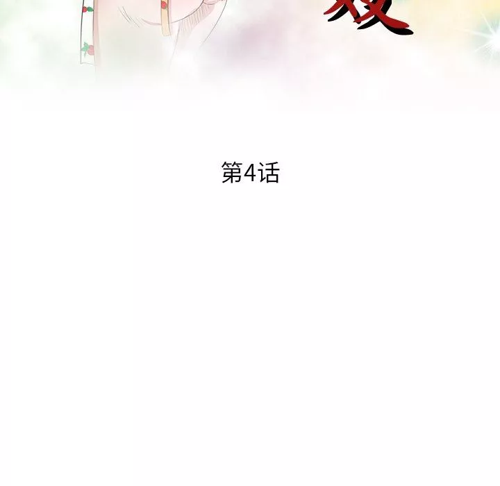 坏坏的大嫂-第4话 - 图片 15