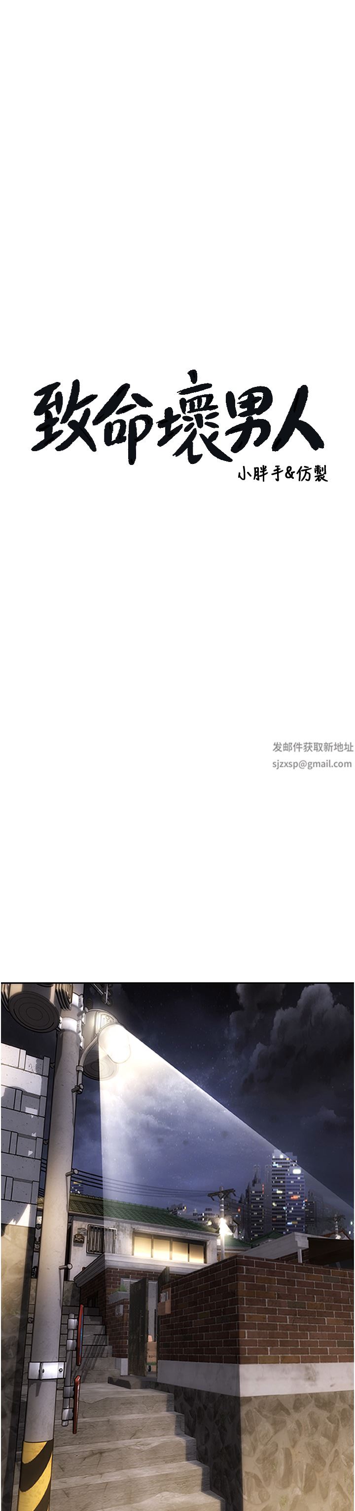 致命壞男人第73話-在女兒面前狂噴的美香