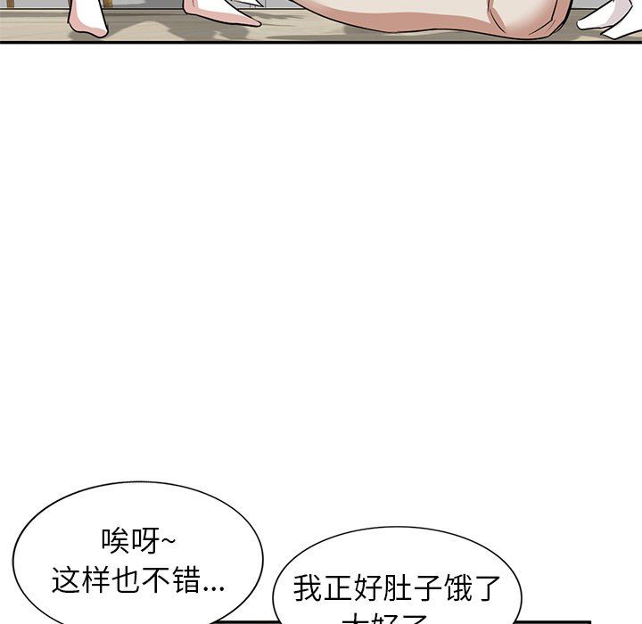 坏坏的大嫂第4话