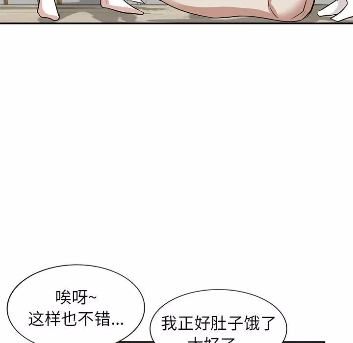 壞壞的大嫂第4話