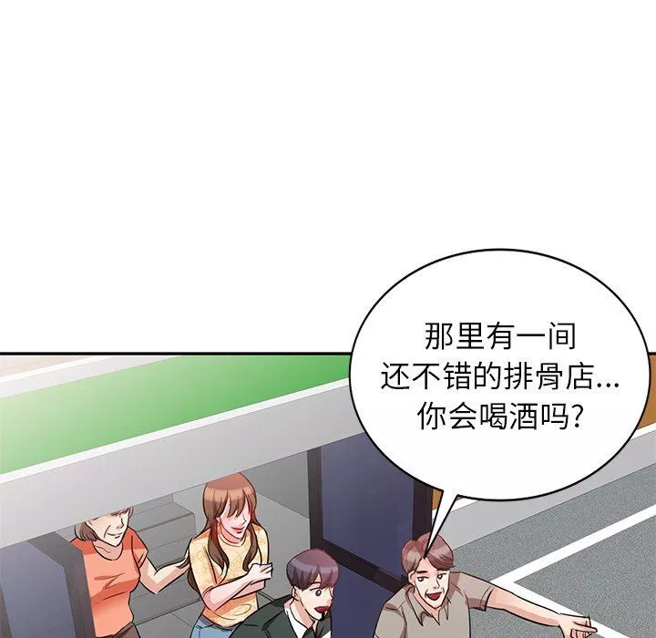 坏坏的大嫂-第4话 - 图片 22