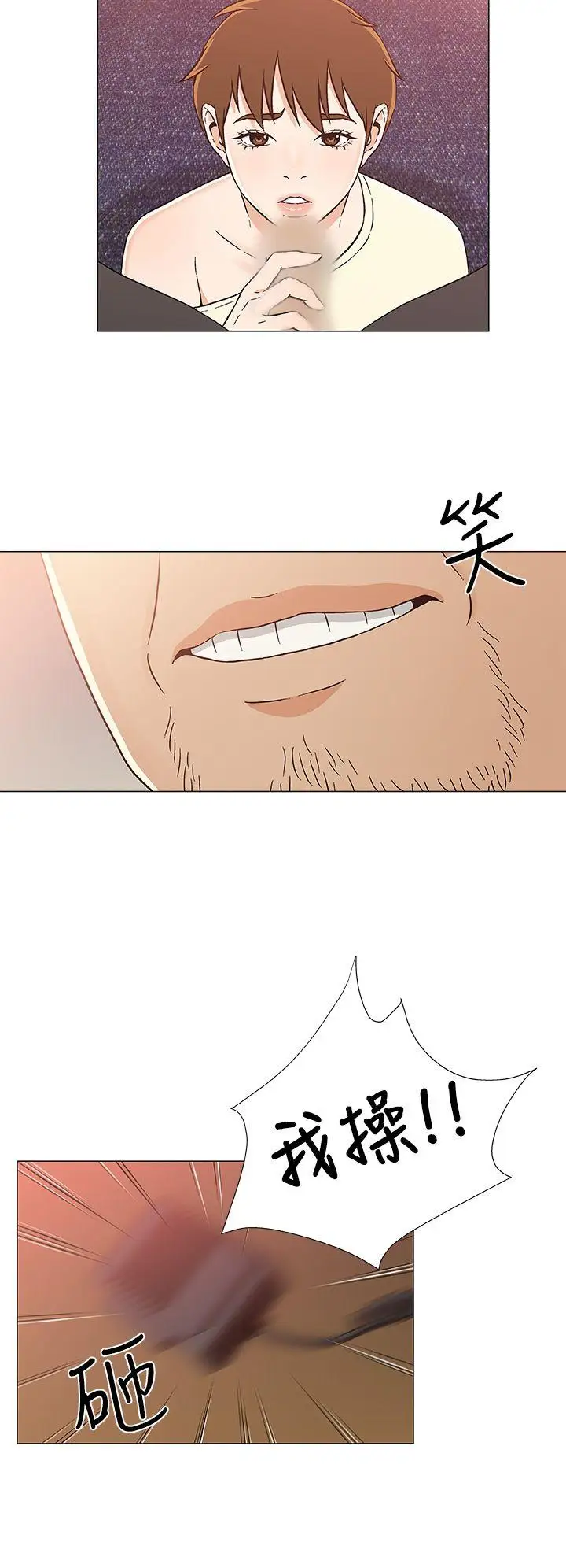 黑暗之海（无删减版）第24话