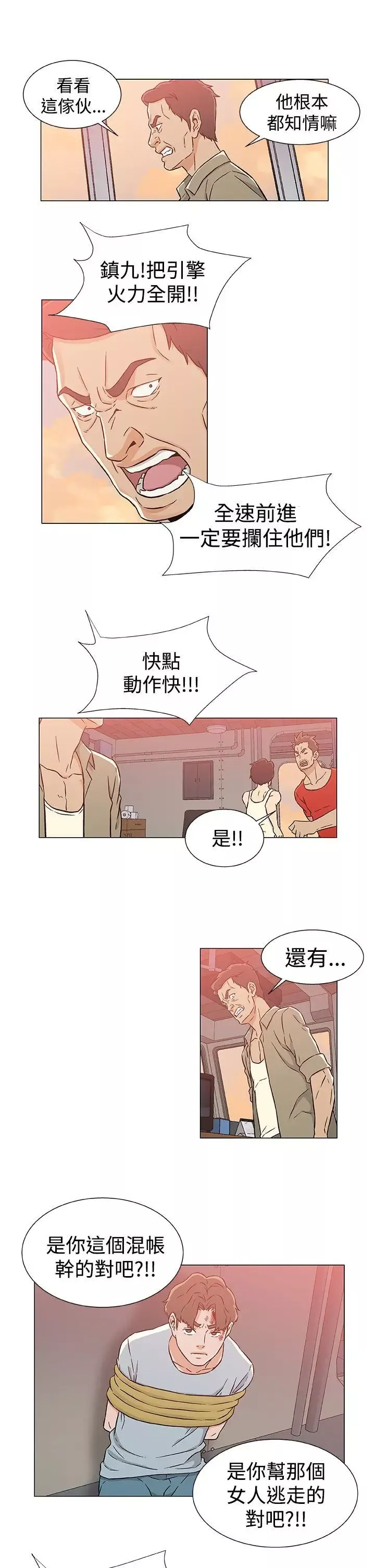 黑暗之海（无删减版）第24话