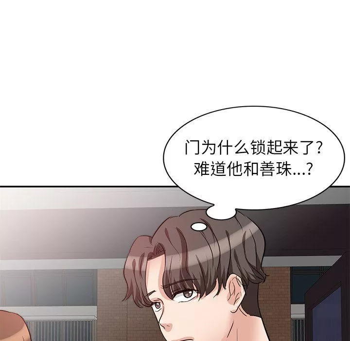 壞壞的大嫂第4話