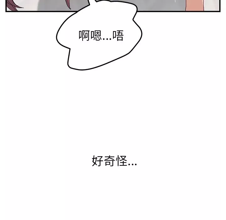 我的野蠻室友第19话-最終話（完结）