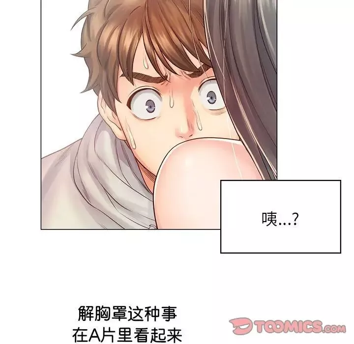 情定大阪第2話