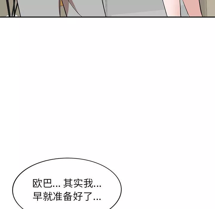 壞壞的大嫂第4話
