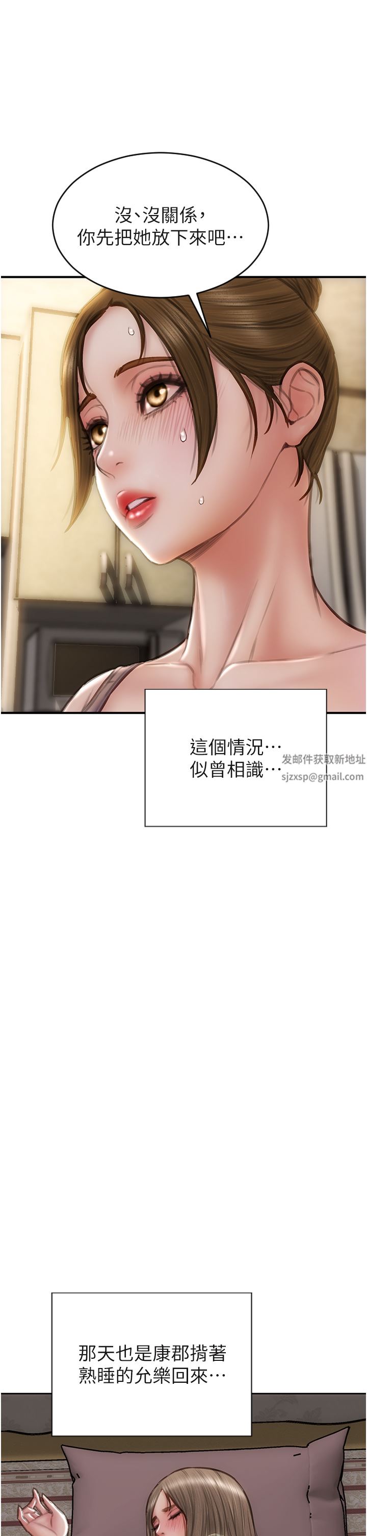 致命壞男人第73話-在女兒面前狂噴的美香