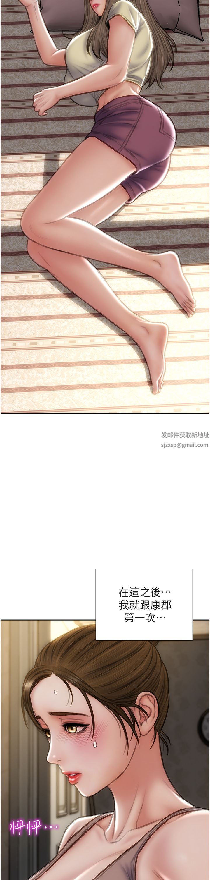 致命壞男人第73話-在女兒面前狂噴的美香