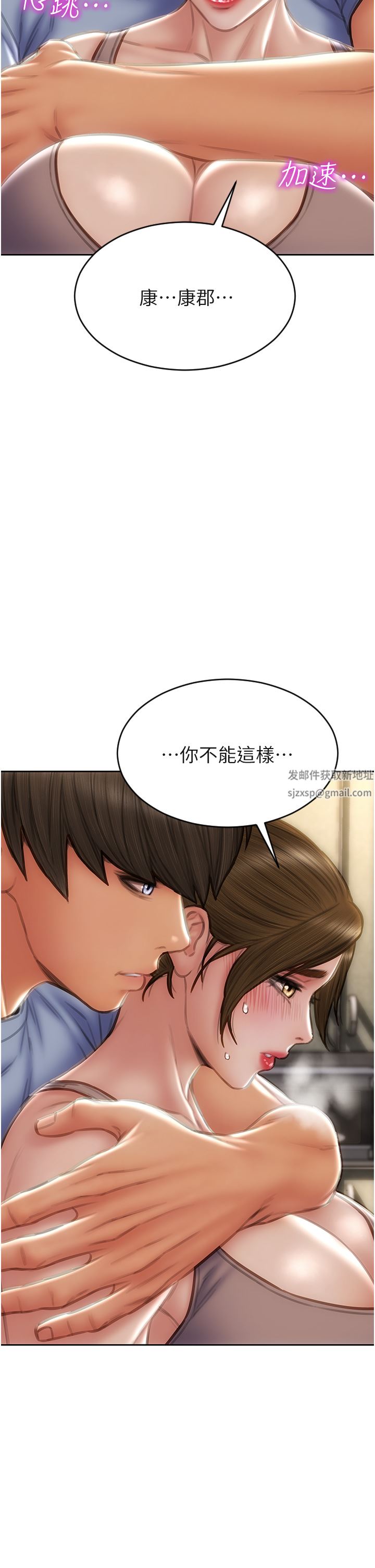 致命坏男人第73话-在女儿面前狂喷的美香