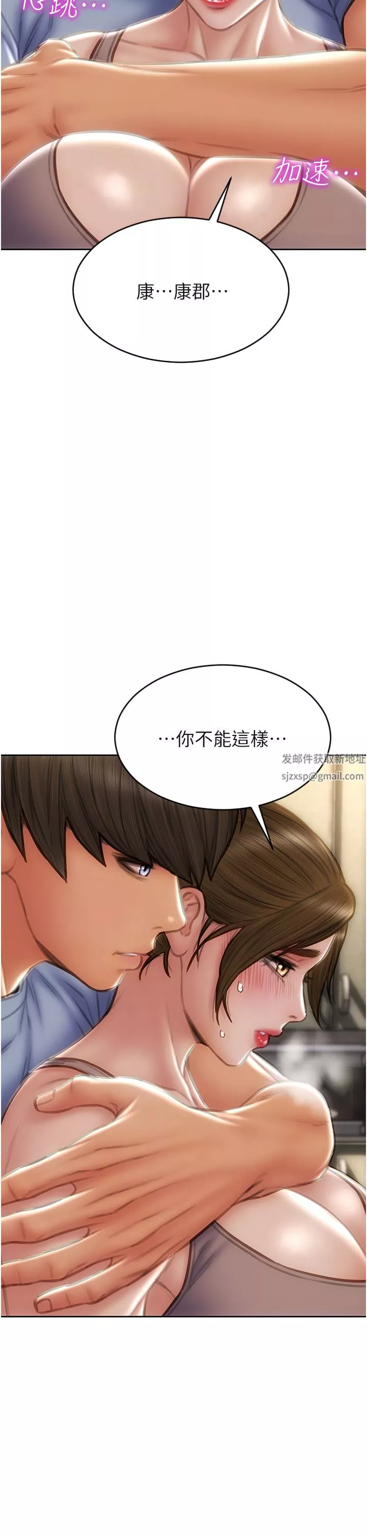 致命坏男人-第73话-在女儿面前狂喷的美香 - 图片 15