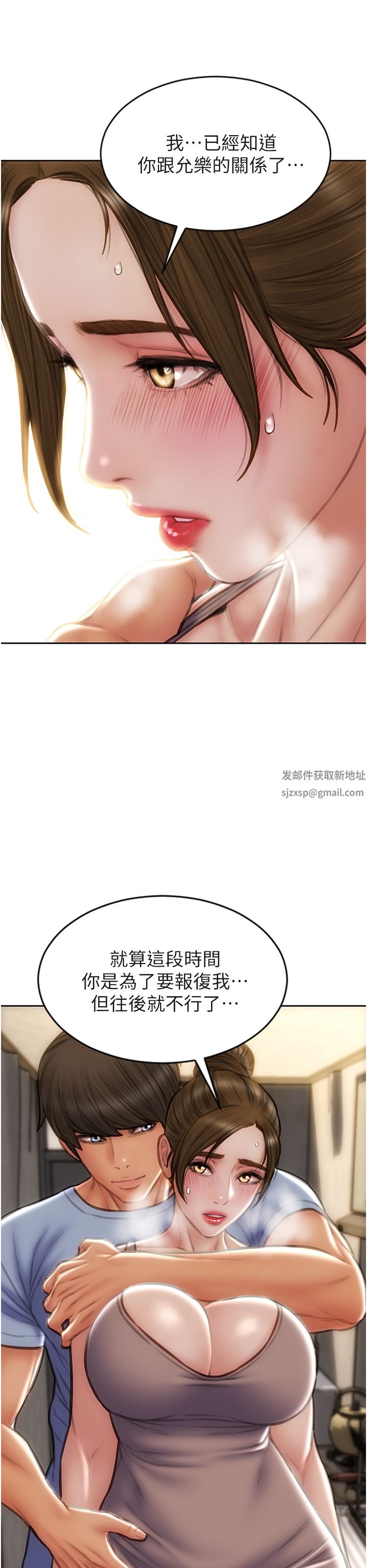 致命壞男人第73話-在女兒面前狂噴的美香