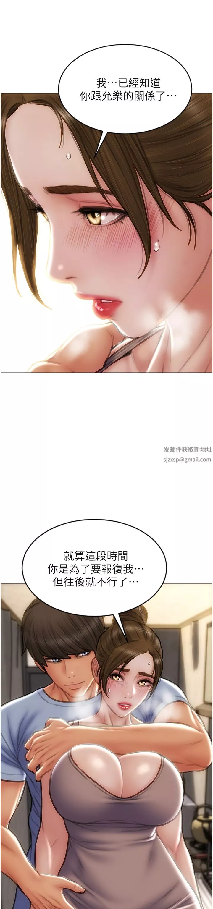 致命坏男人-第73话-在女儿面前狂喷的美香 - 图片 16