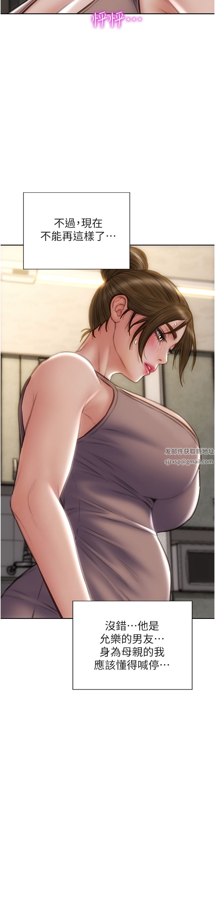 致命壞男人第73話-在女兒面前狂噴的美香