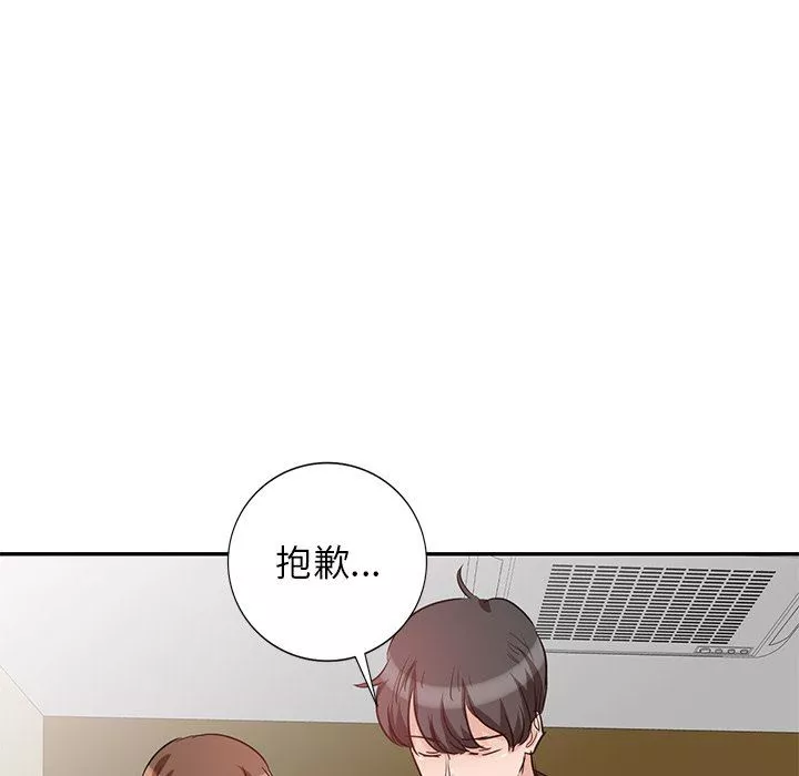 壞壞的大嫂第4話