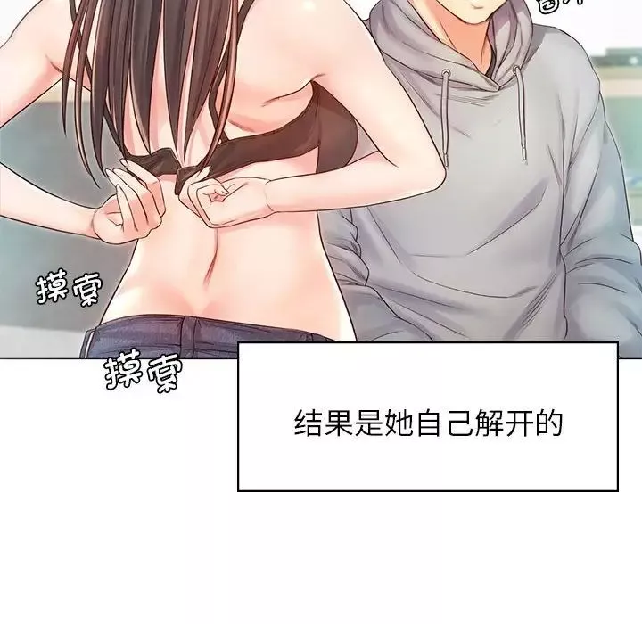 情定大阪-第2话 - 图片 35