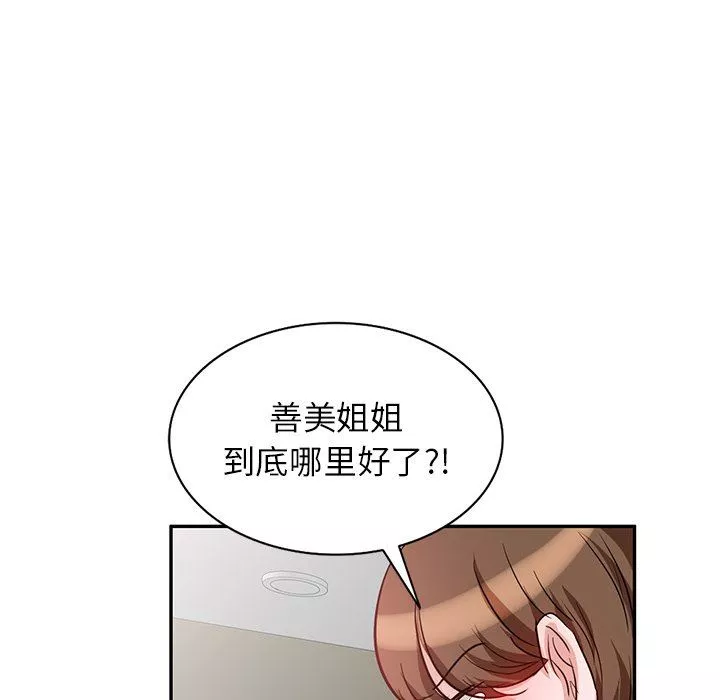 坏坏的大嫂-第4话 - 图片 35