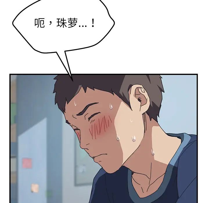 我的野蛮室友第19话-最终话(完结)