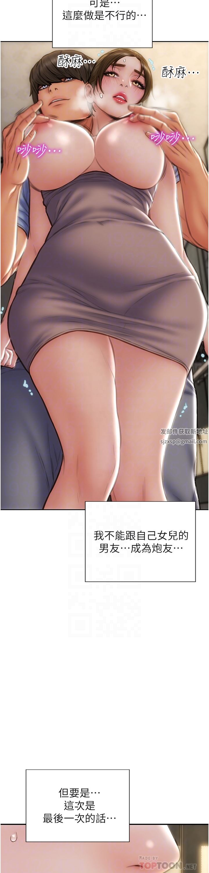 致命坏男人第73话-在女儿面前狂喷的美香