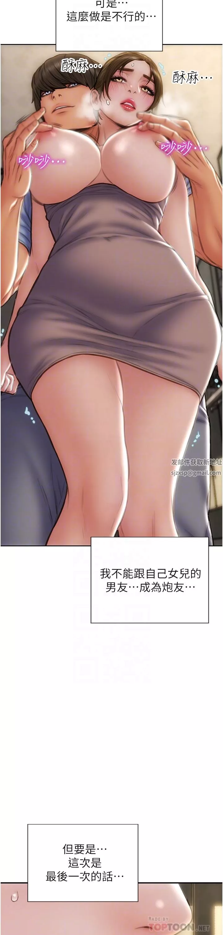 致命坏男人-第73话-在女儿面前狂喷的美香 - 图片 24