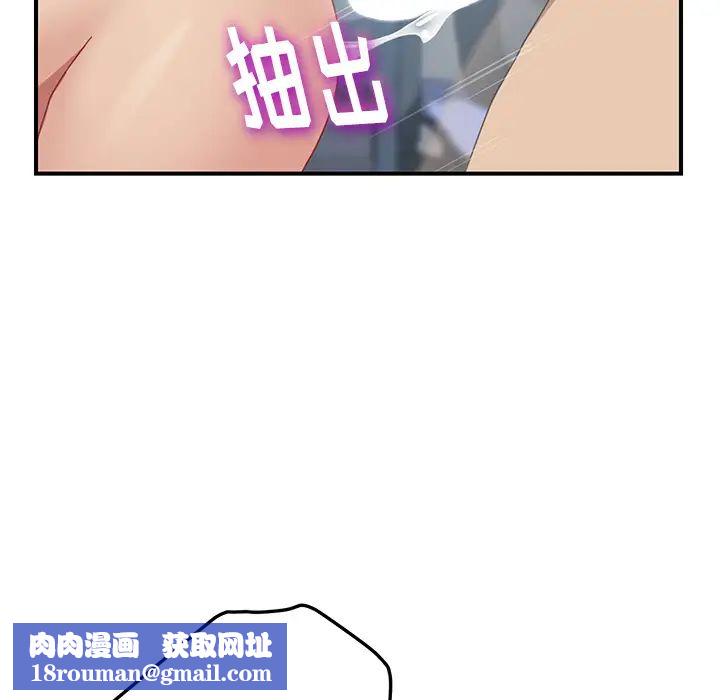 我的野蛮室友第19话-最终话（完结）