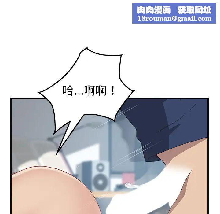 我的野蠻室友第19话-最終話（完结）