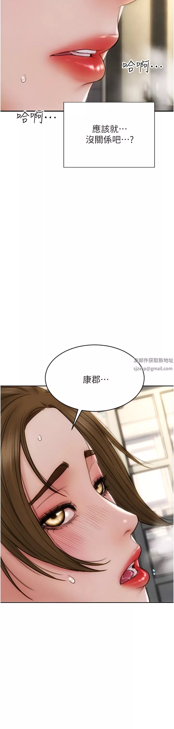 致命坏男人-第73话-在女儿面前狂喷的美香 - 图片 25