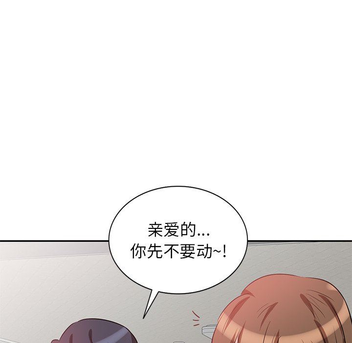 坏坏的大嫂第4话