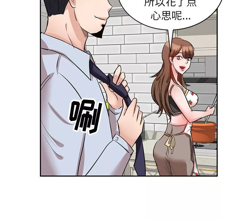 壞壞的大嫂第4話