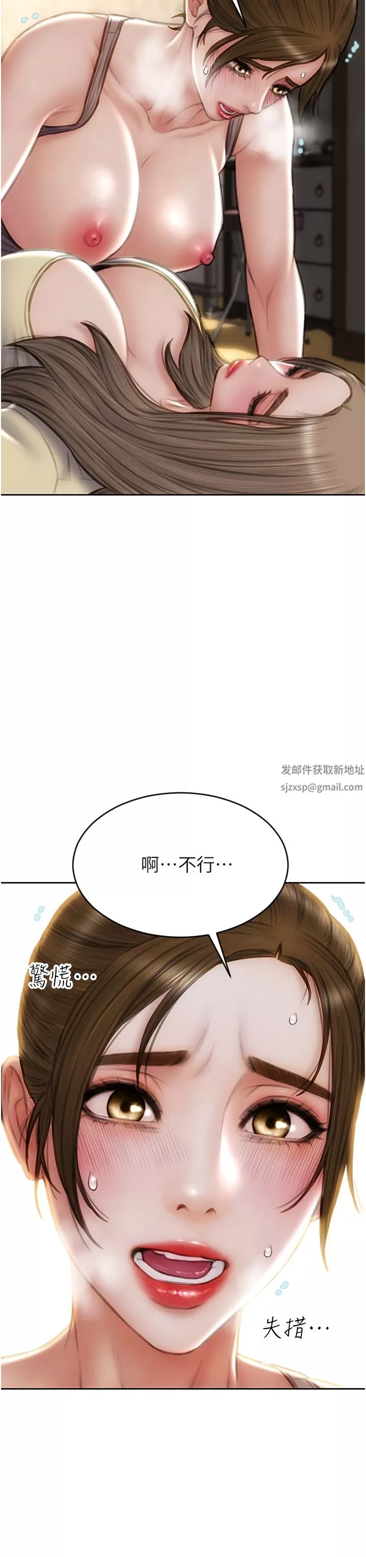 致命坏男人-第73话-在女儿面前狂喷的美香 - 图片 29