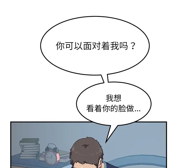 我的野蛮室友第19话-最终话(完结)