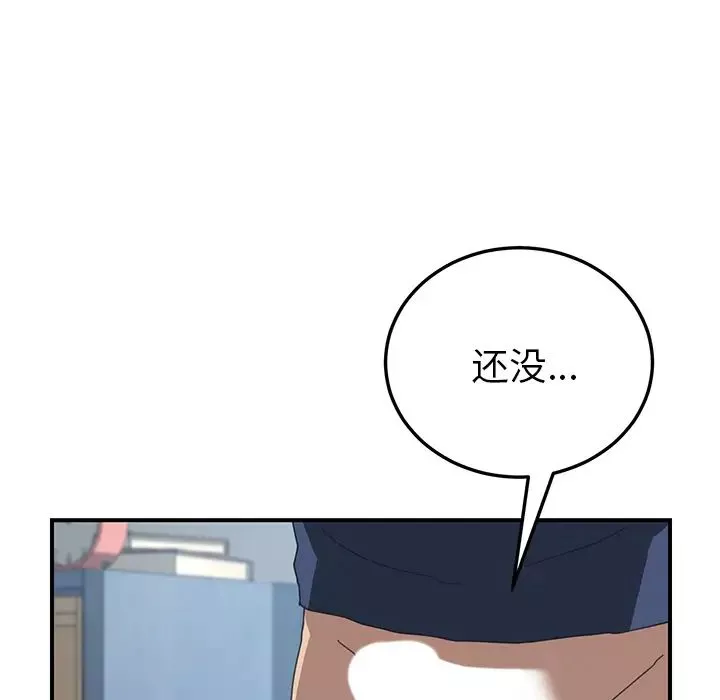 我的野蛮室友-第19话-最终话（完结） - 图片 82