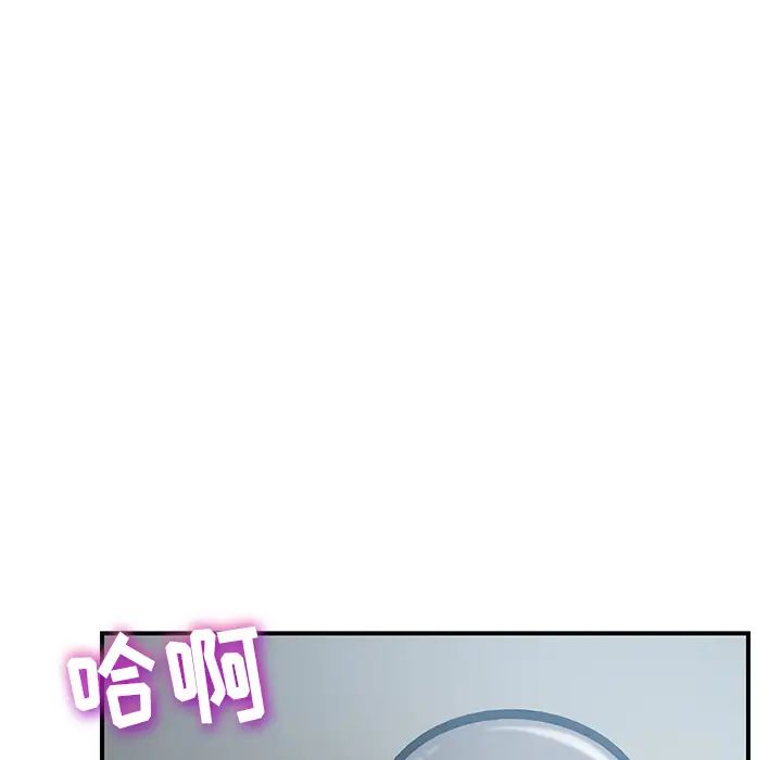我的野蛮室友第19话-最终话(完结)