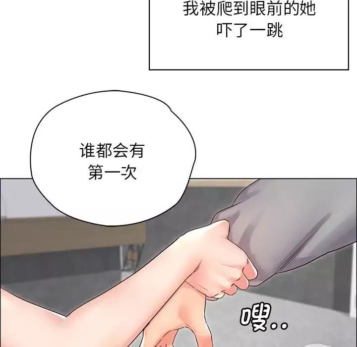 情定大阪第2話