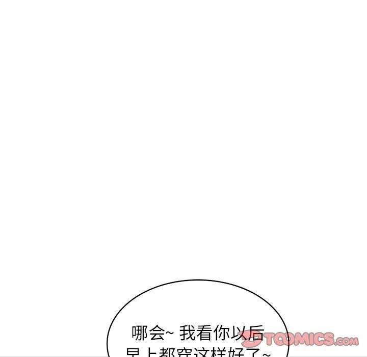 壞壞的大嫂第4話