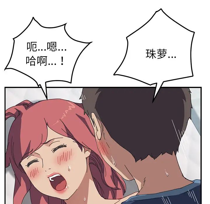 我的野蛮室友第19话-最终话（完结）