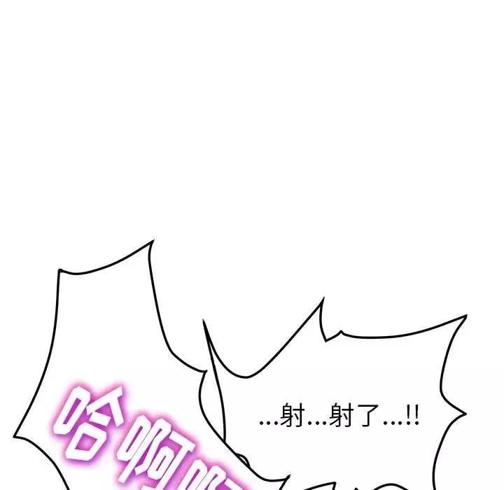 我的野蠻室友第19话-最終話（完结）