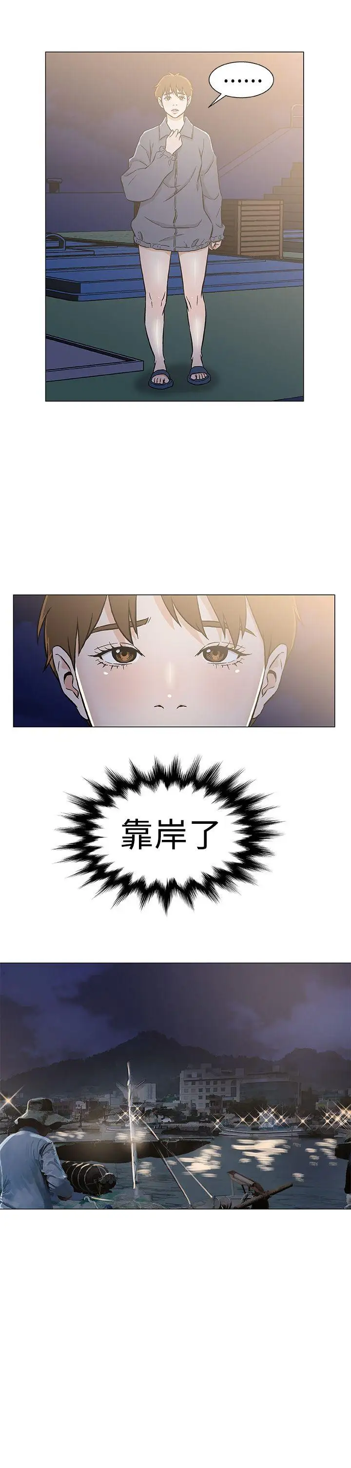 黑暗之海（无删减版）第25话