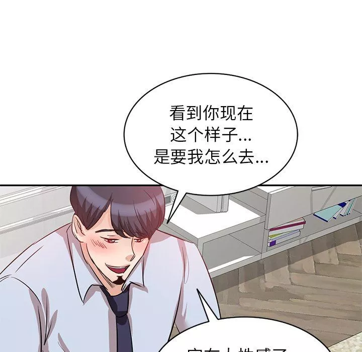 坏坏的大嫂-第4话 - 图片 56