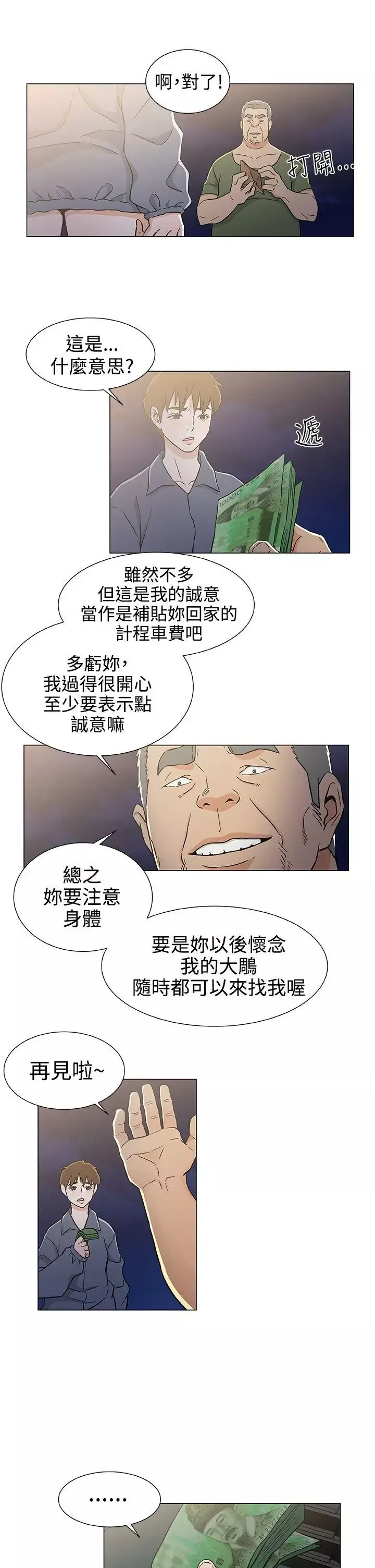 黑暗之海（无删减版）第25话