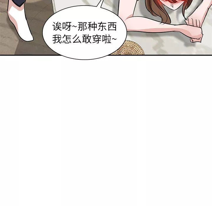 壞壞的大嫂第4話