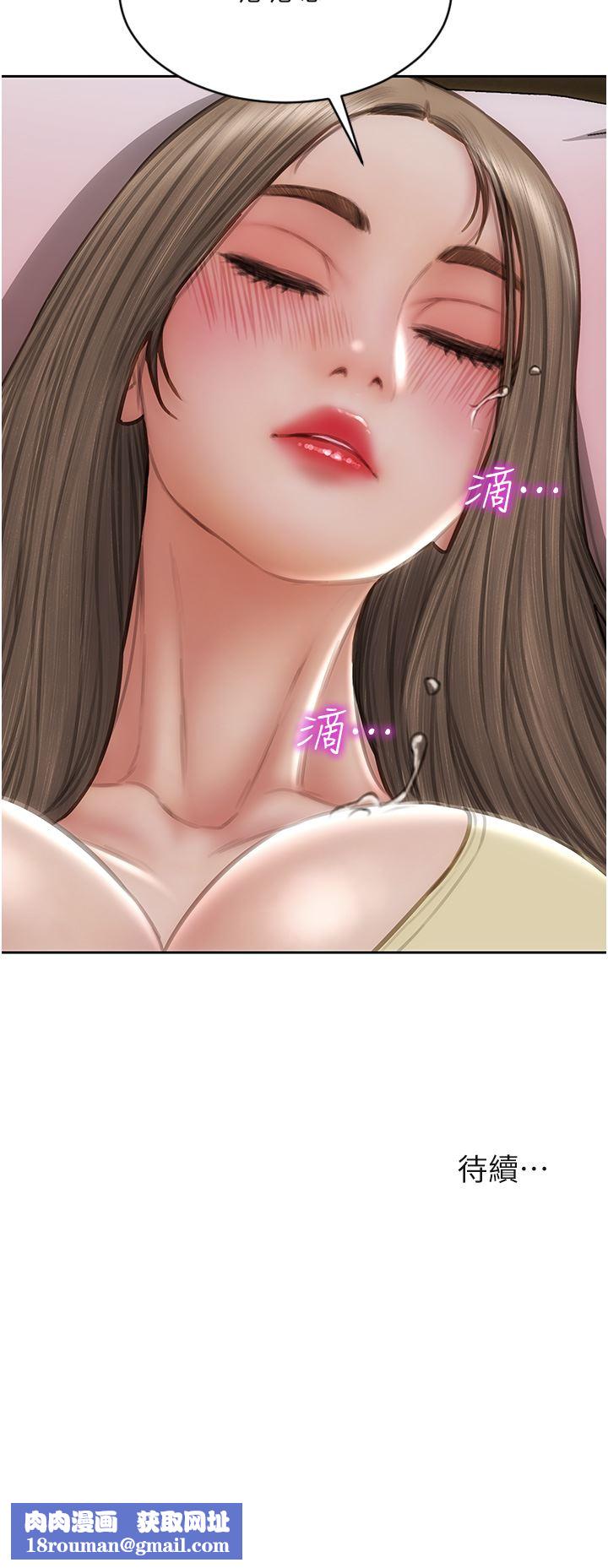 致命壞男人第73話-在女兒面前狂噴的美香