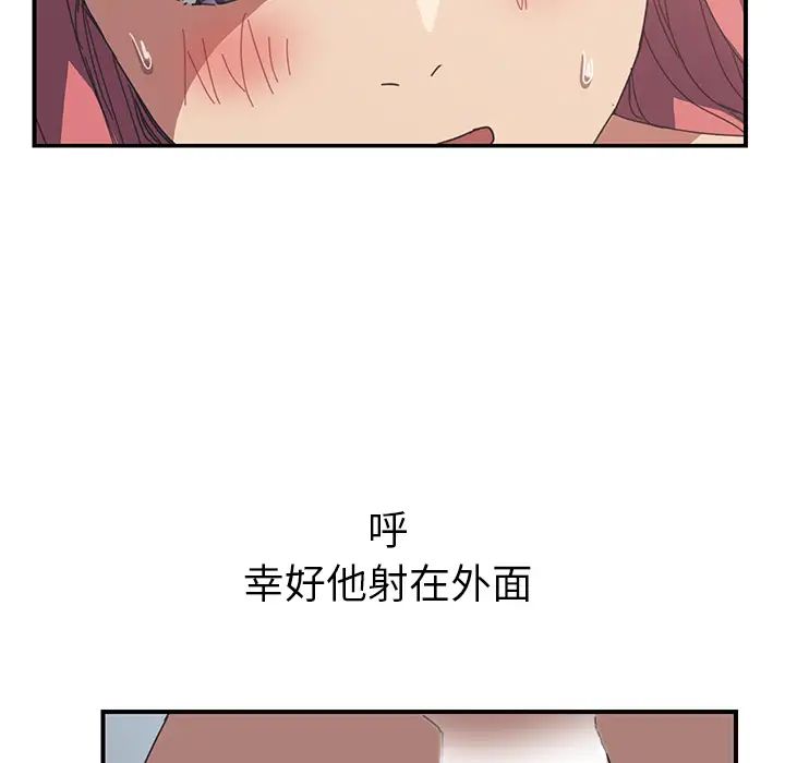 我的野蛮室友第19话-最终话（完结）