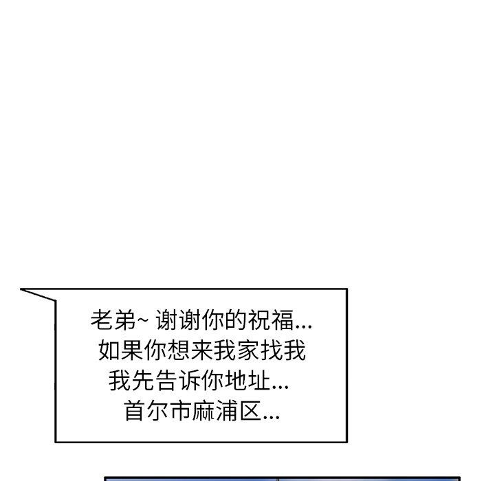 坏坏的大嫂第4话