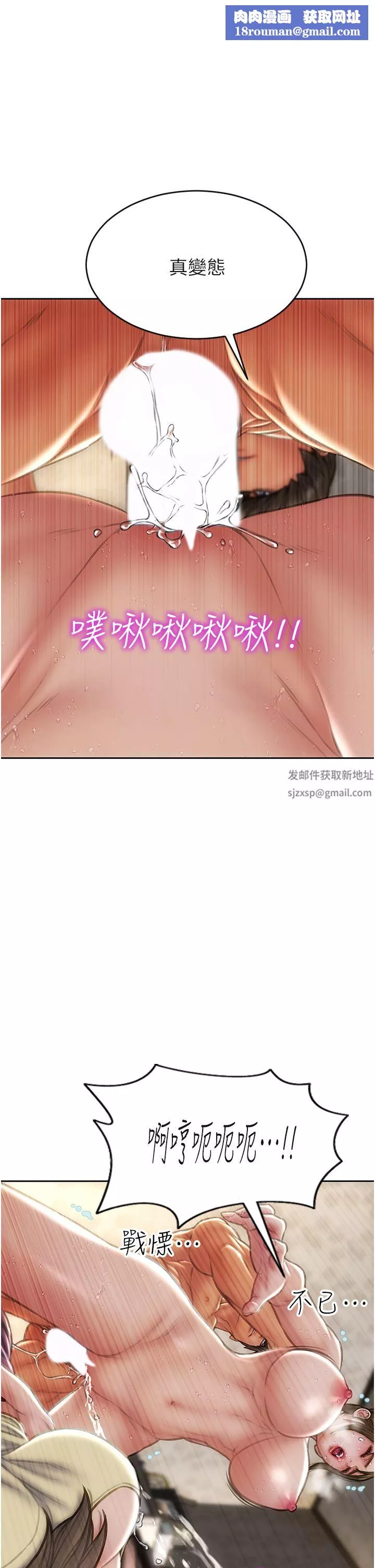 致命壞男人第74話-我想把你占為己有