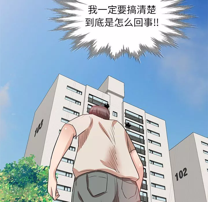 壞壞的大嫂第4話